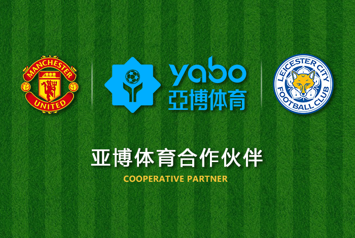 ayx|ayx体育官网|ayx官方网站体育正式成为英超曼联全球合作伙伴！